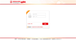 Desktop Screenshot of bjcg.gov.cn