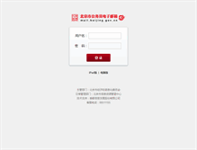 Tablet Screenshot of bjcg.gov.cn